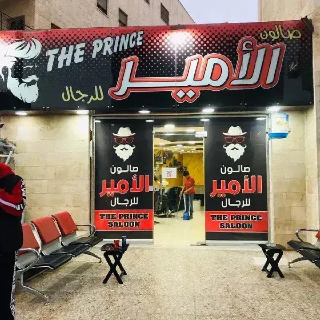 Salon Al-Ameer  logo