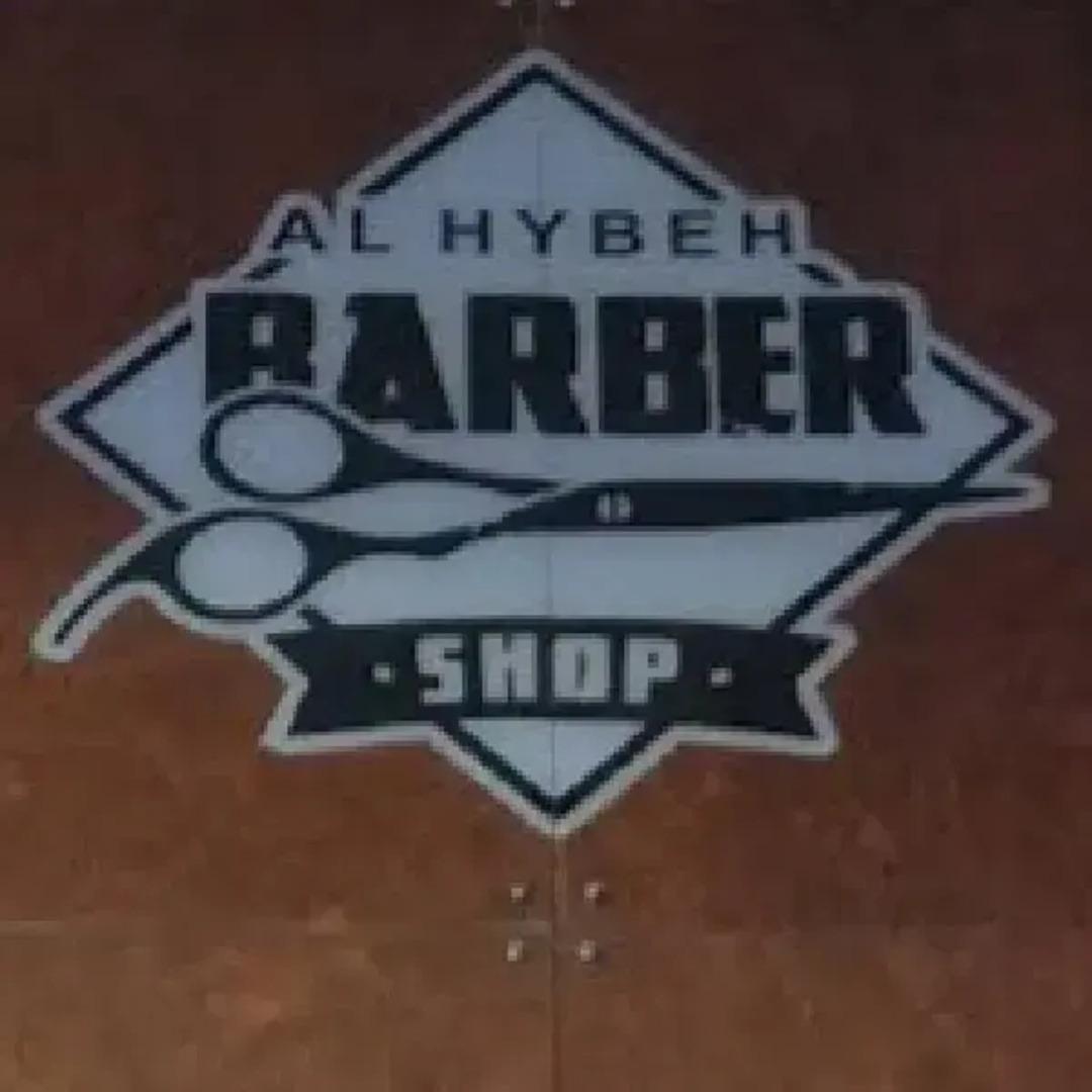 Al Hybeh Salon logo