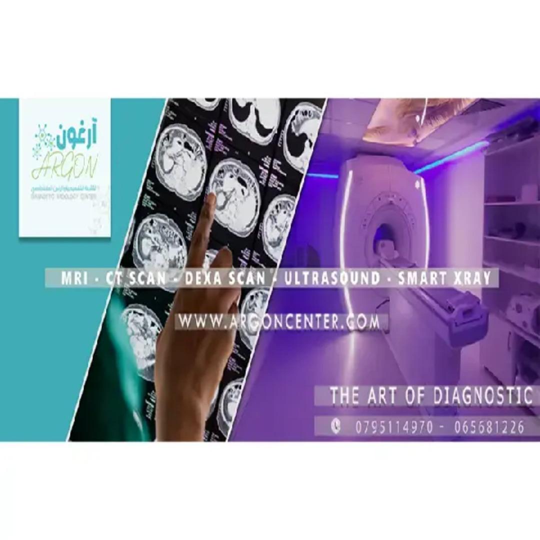 Argon Diagnostic Radiology Center logo