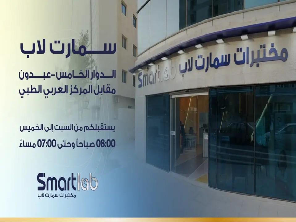 Smart Lab photo 2