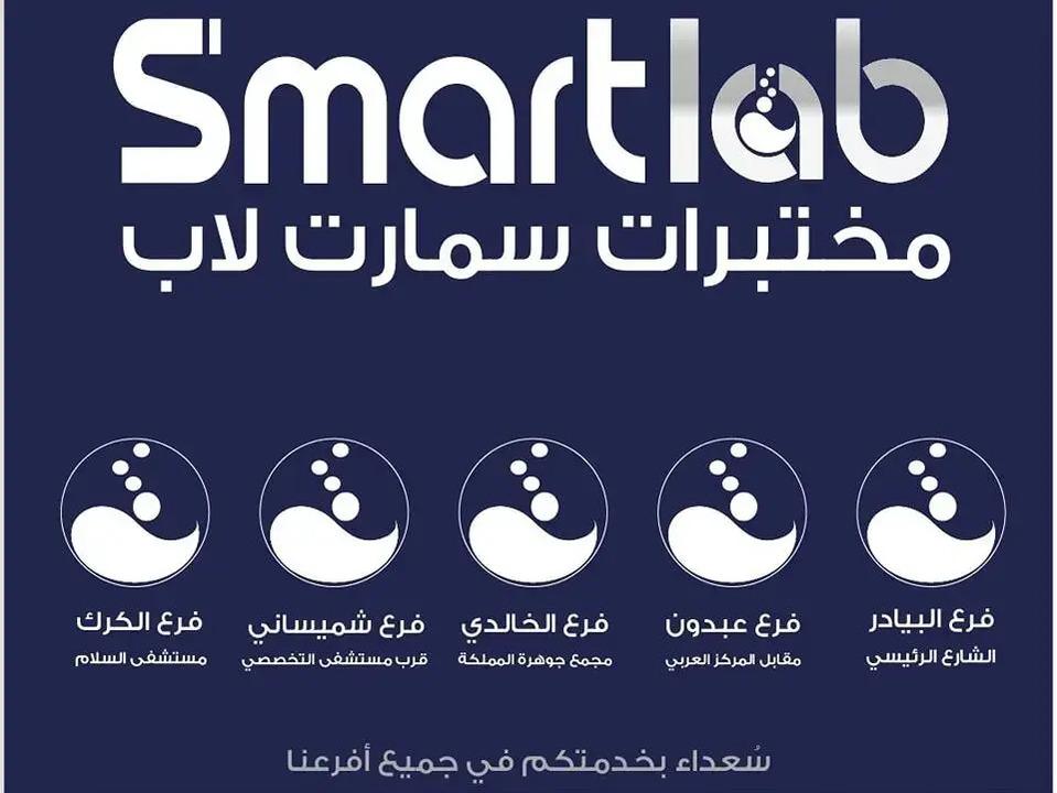 Smart Lab photo 7