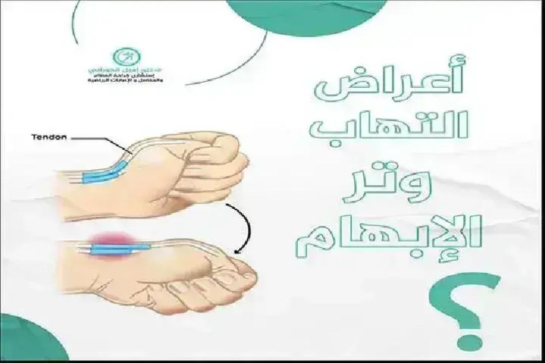 Al Tamayuz Physiotherapy Center Banner