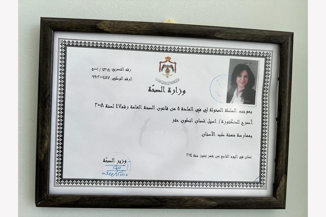Dr. Aseel Hattar Dental Care photo 1