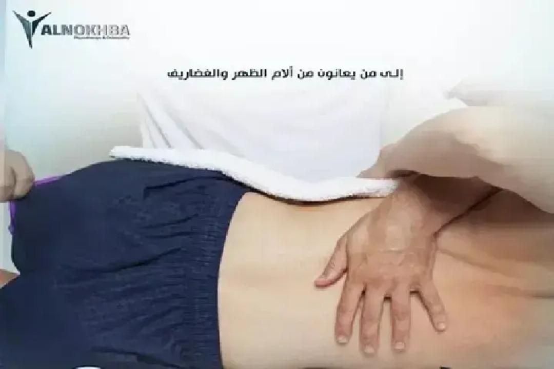 Al Nokhba Physiotherapy & Osteopathy Center photo 3