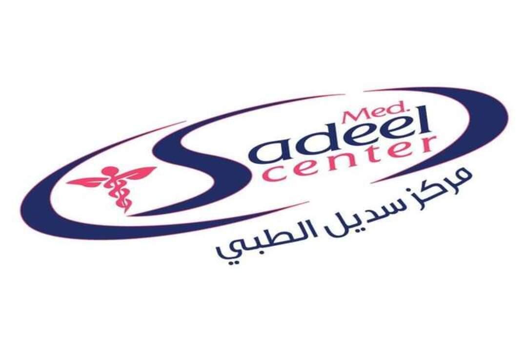 Sadeel Medical Center photo 1