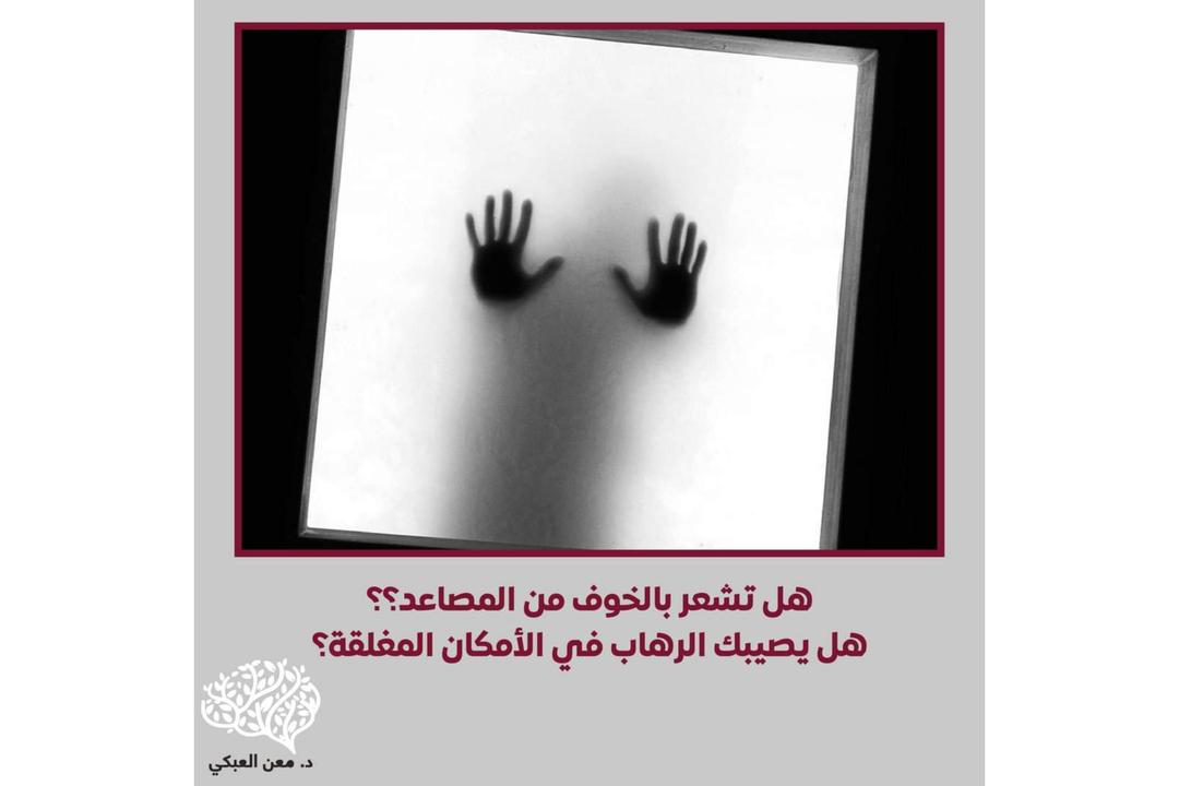 Dr. Maen Abki photo 5