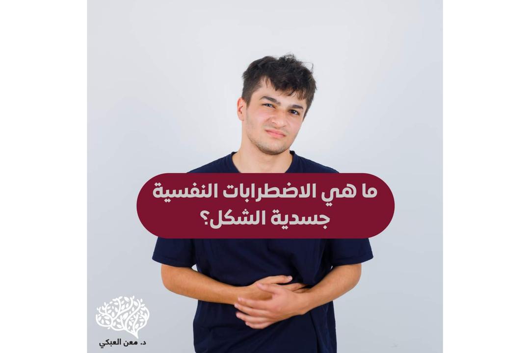 Dr. Maen Abki photo 4
