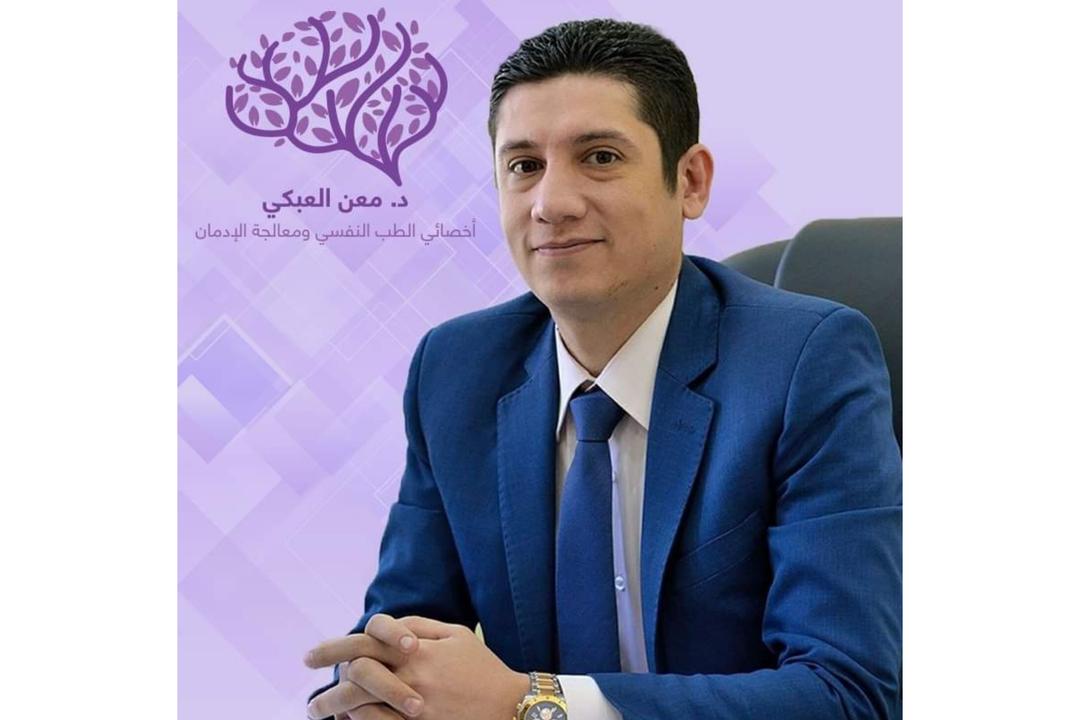 Dr. Maen Abki photo 3