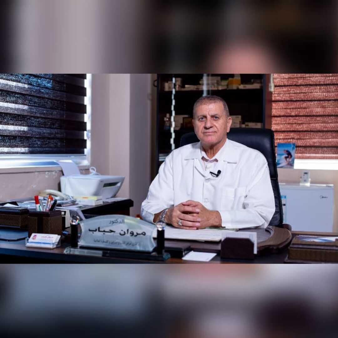 Dr. Marwan Habab logo