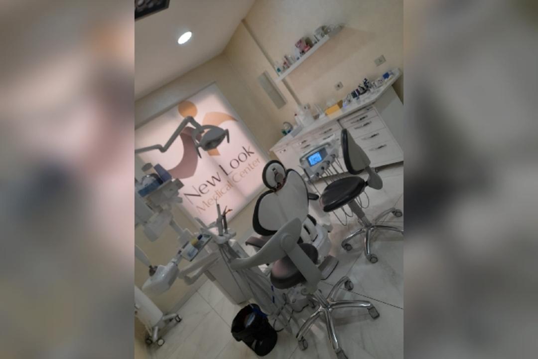 New Look Medical Center photo 3