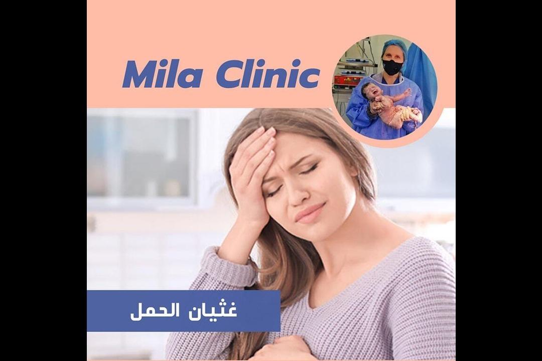 Mila Clinic photo 1