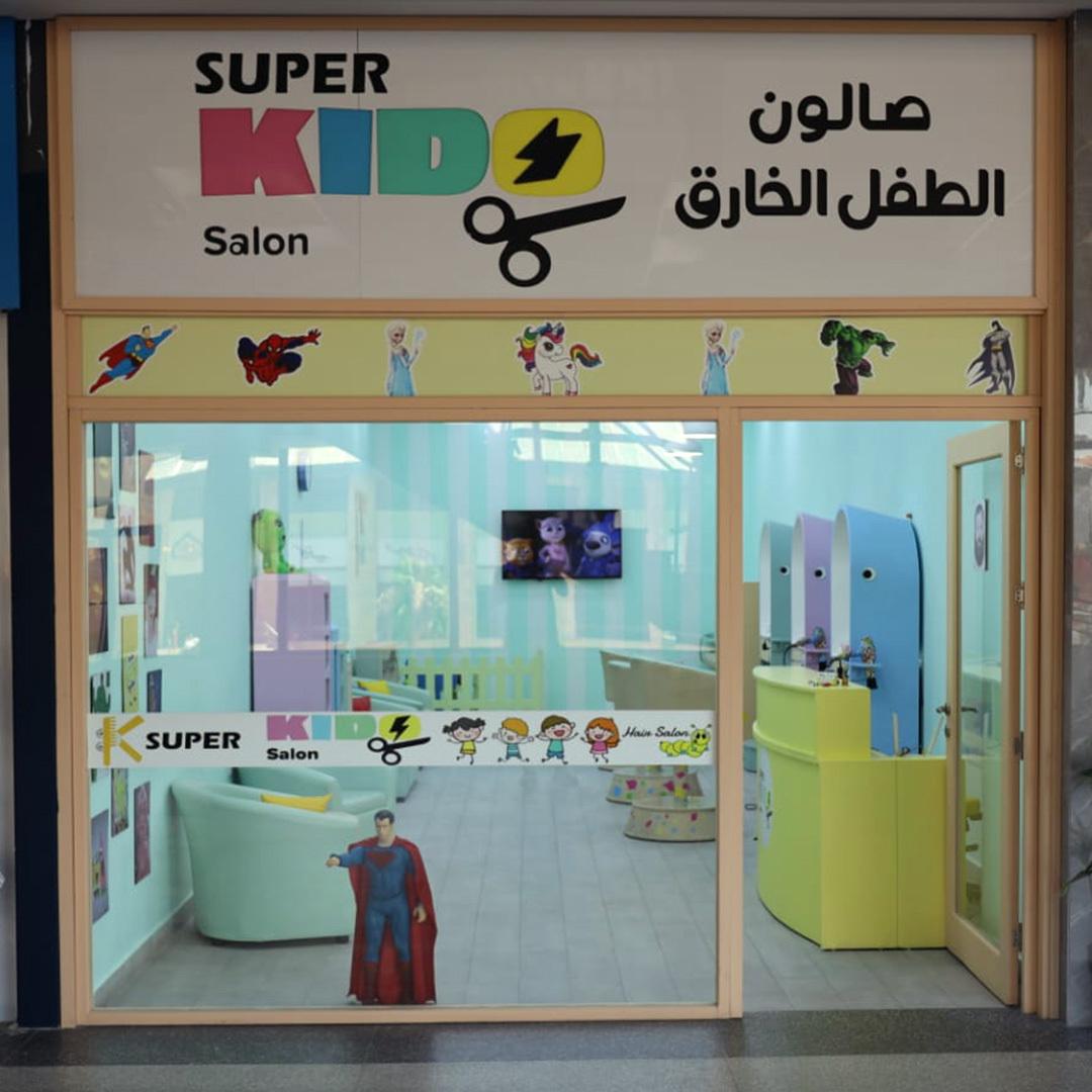 Super Kids Salon logo