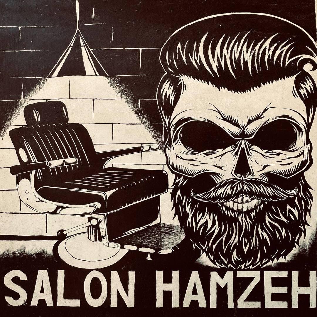 Hamzeh Salon Entity Avatar