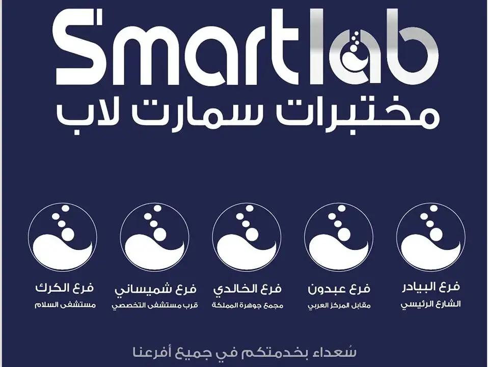 Smart Lab photo 4