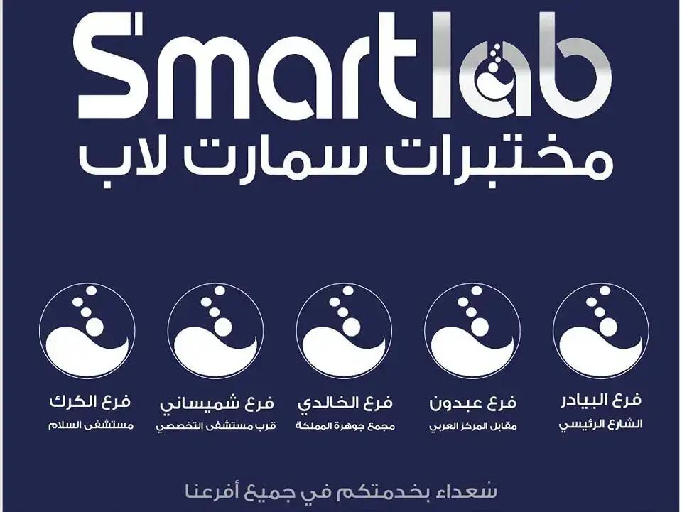 Smart Lab / House Call photo 6