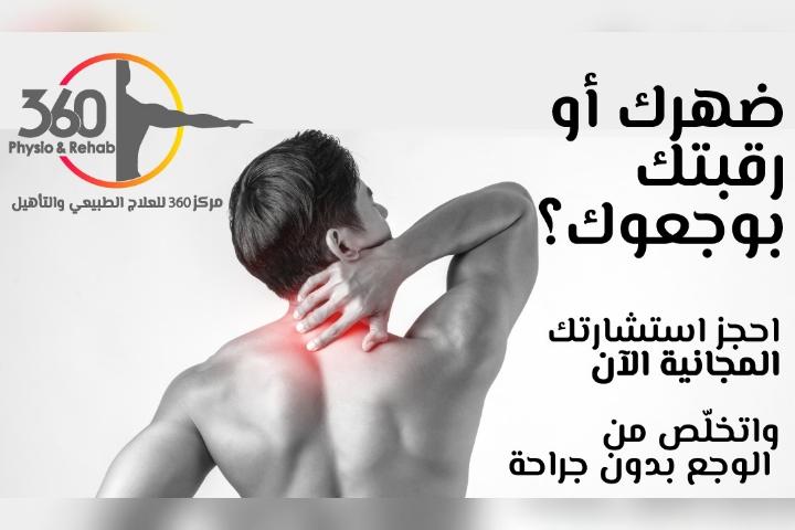 360 Physio And Rehab photo 3