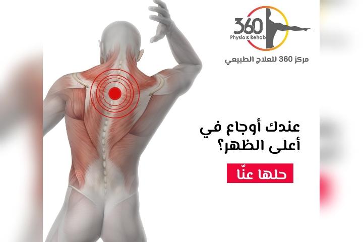 360 Physio And Rehab photo 5