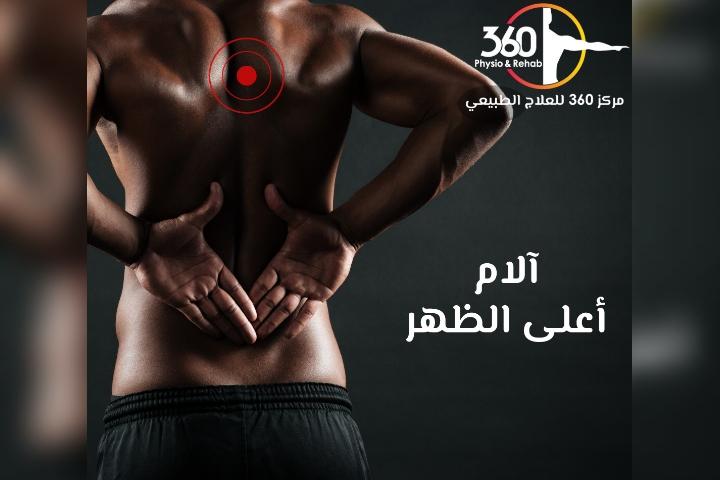 360 Physio And Rehab photo 6