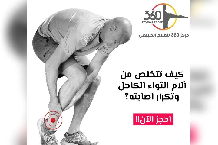360 Physio And Rehab photo 9