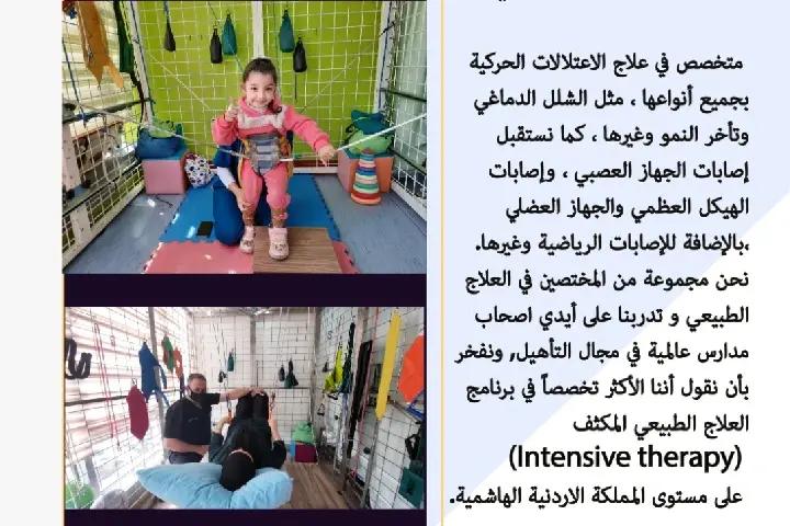 Alemad center for physiotherapy and Rehabilation photo 1