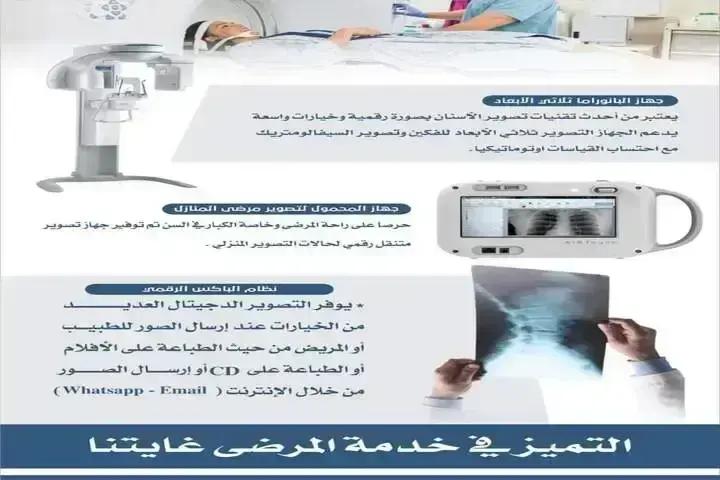 Al Hana'a Radiology Clinic photo 3