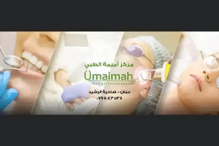Umaima Medical Center photo 1